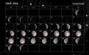2016 Mays Moon phases