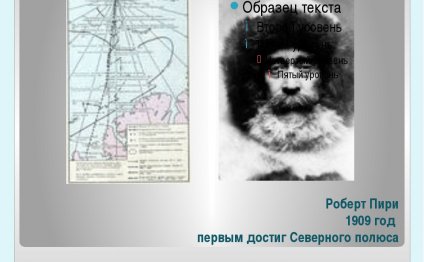 Кто в 1928 Году Достиг Северного Полюса