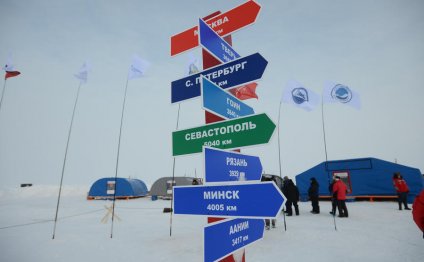 Участники Экспедиций Северный Полюс
